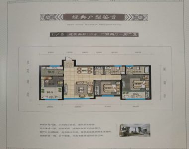 109平方 3室2厅2卫 109平