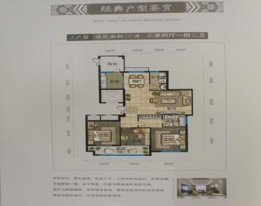 A户型 3室2厅2卫 137平