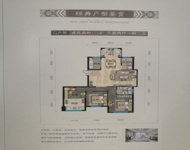 G户型 3室2厅2卫 133平