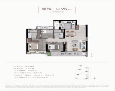 95 3室2厅2卫 95平