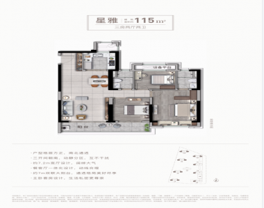  3室2厅2卫 115平