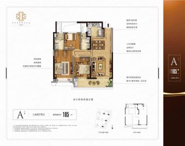 105A 3室2厅2卫 105平