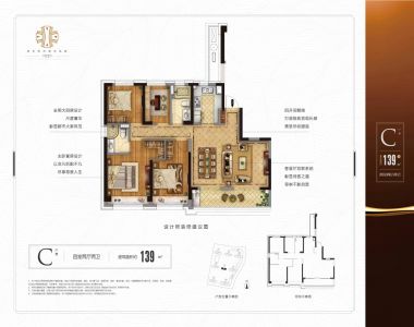 137C 4室2厅2卫 139平