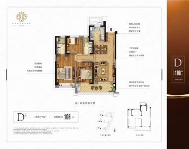 106D 3室2厅2卫 106平