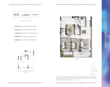 101 3室2厅2卫 101平