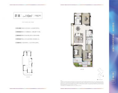 110 3室2厅2卫 110平