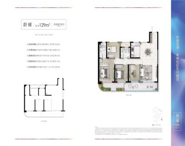 129 4室2厅2卫 129平