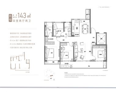 143 4室2厅2卫 143平