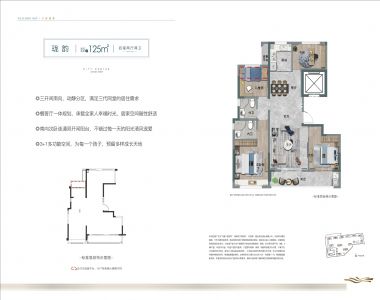 125 4室2厅2卫 125平