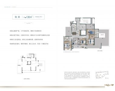 130 4室2厅2卫 130平