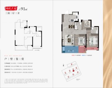 上隆·文蔚里户型图