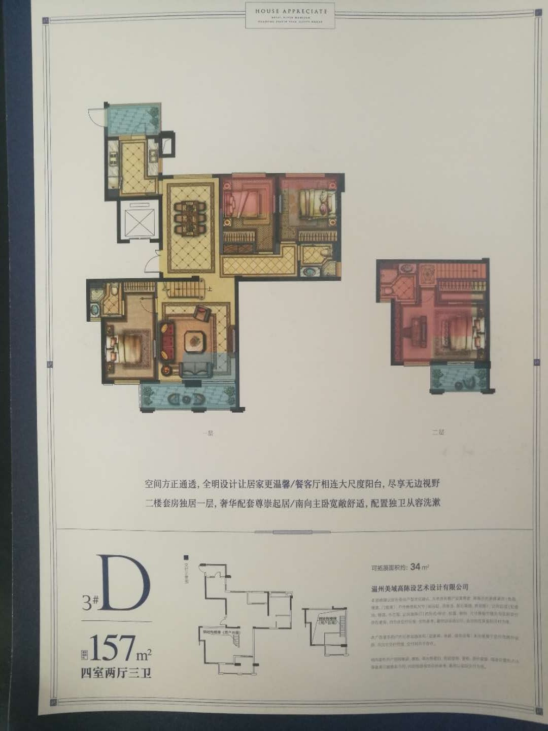 御江府江悦效果图