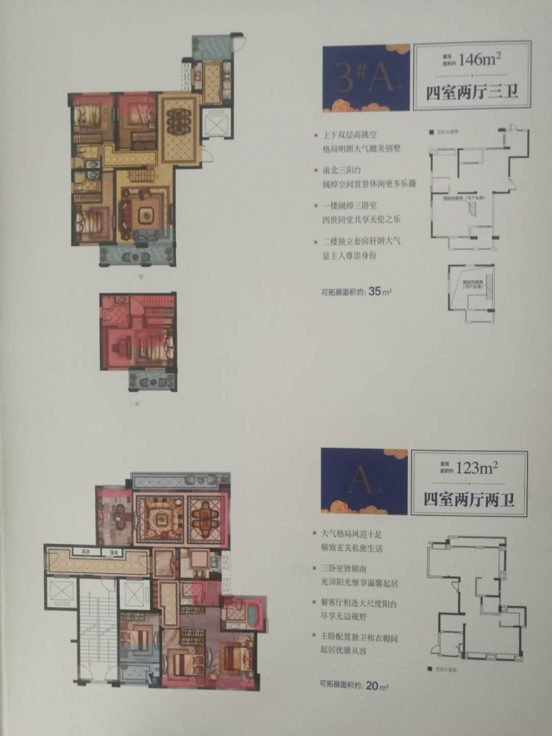 御江府江悦效果图