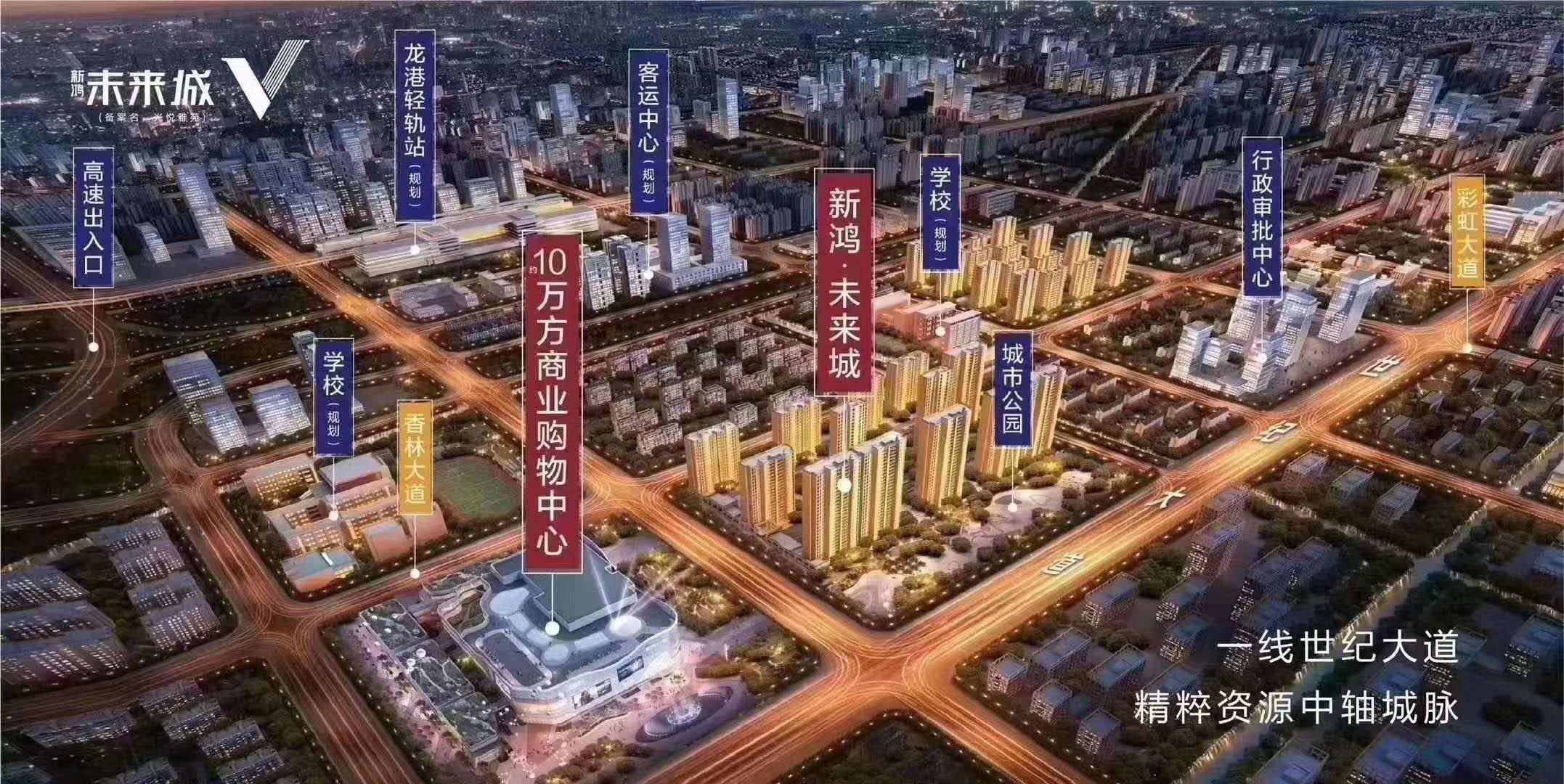 新鸿未来城效果图