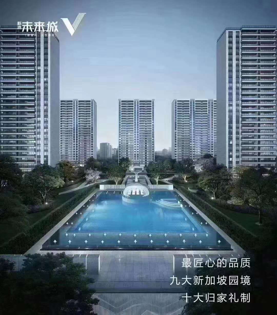 新鸿未来城效果图