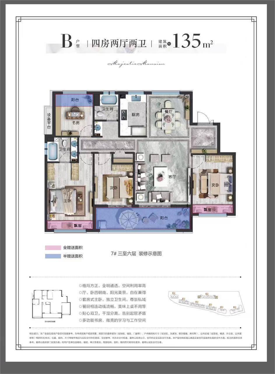 江南名邸效果图