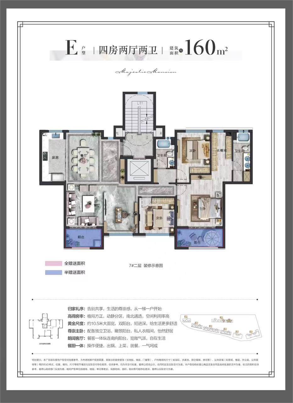 江南名邸效果图