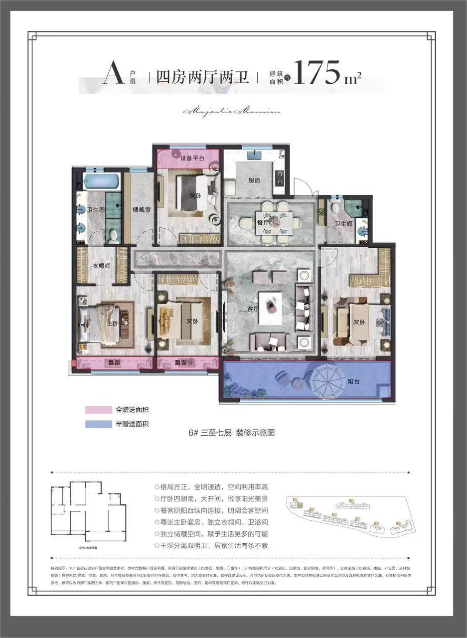 江南名邸效果图