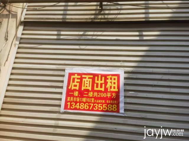 龙港家具市场13幢102室商铺两层出租