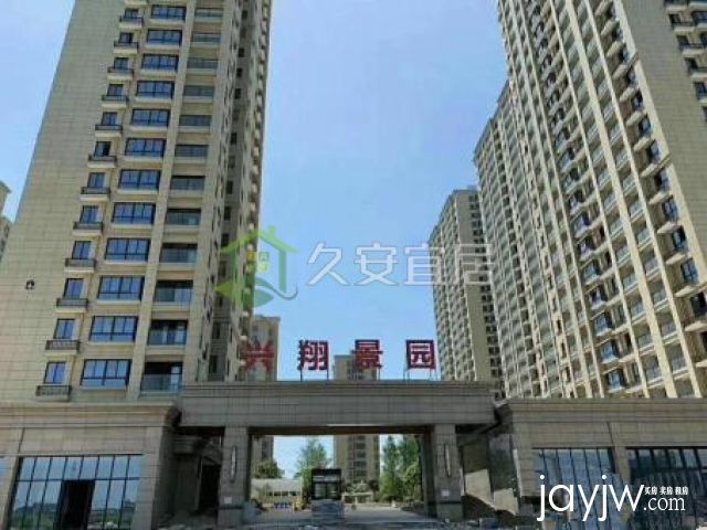 兴翔景园，三证齐全，高层，毛坯，急售。