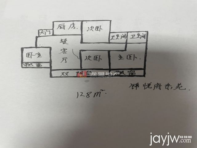 厅